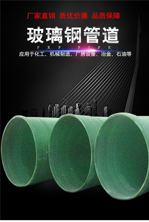 玻璃鋼夾砂管的優點有哪些? 玻璃鋼夾砂管的優點有哪些?