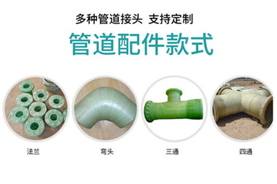 玻璃鋼管道連接安裝對接方法 玻璃鋼管道連接安裝對接方法