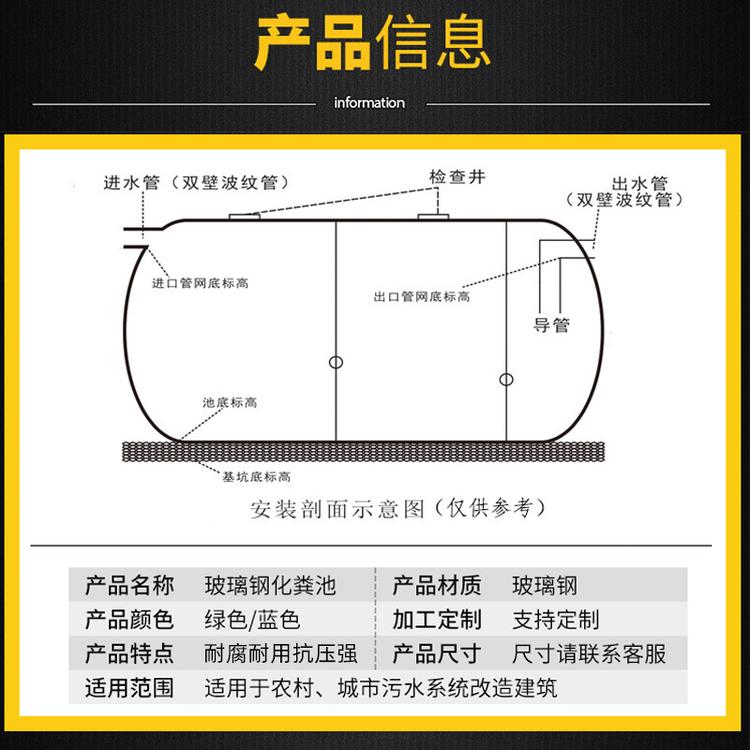玻璃鋼化糞池的原理和優(yōu)點(diǎn) 玻璃鋼化糞池的原理和優(yōu)點(diǎn)