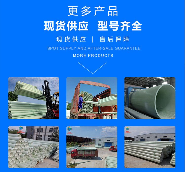 玻璃鋼管的安裝和適用環境 玻璃鋼管的安裝和適用環境